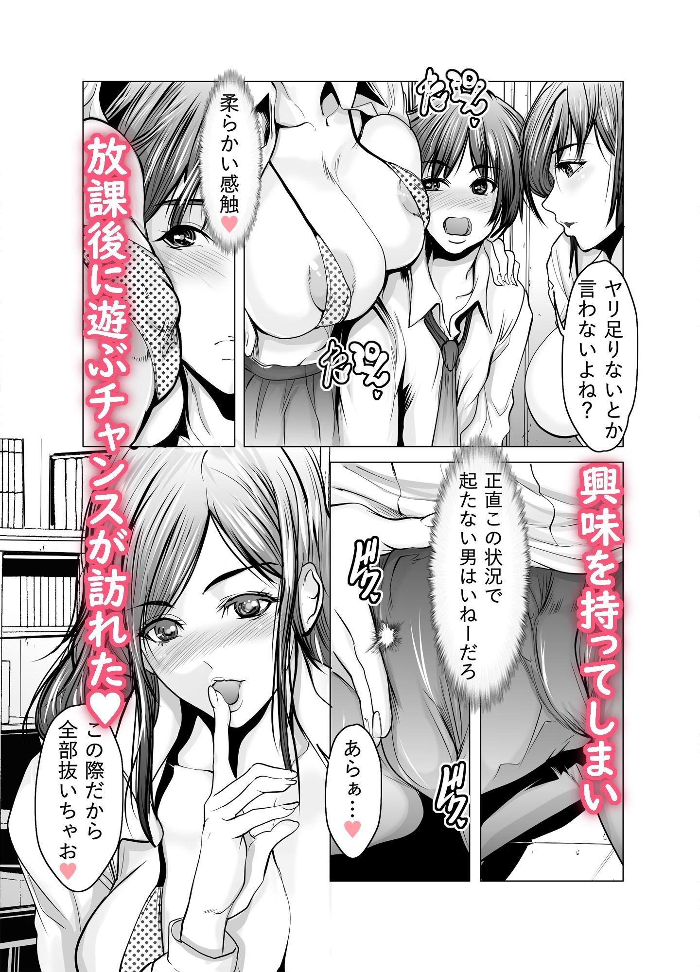 巨乳好きのせいで浮気してたらハーレムに - サンプル画像 3