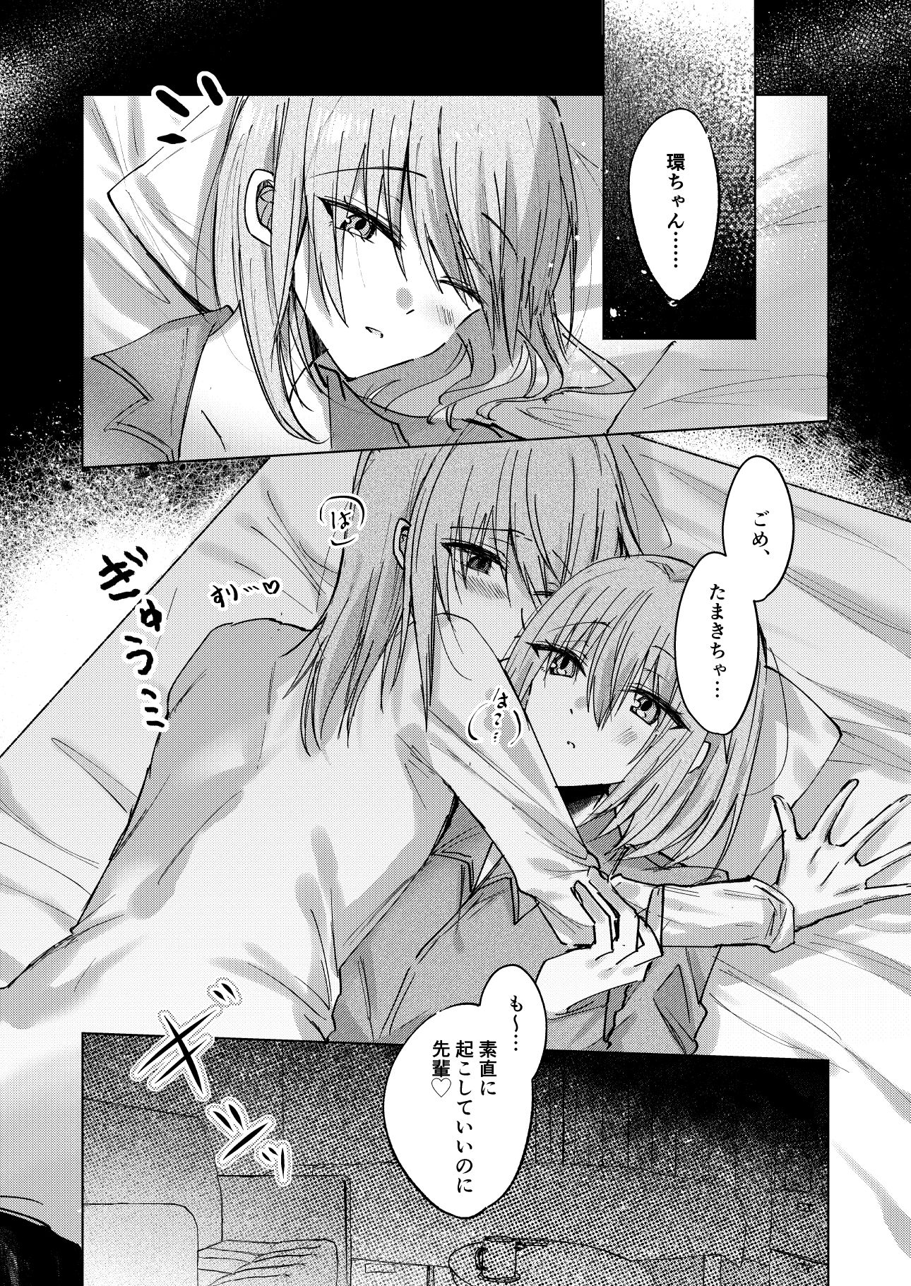 一場春夢のうたかた - サンプル画像 1