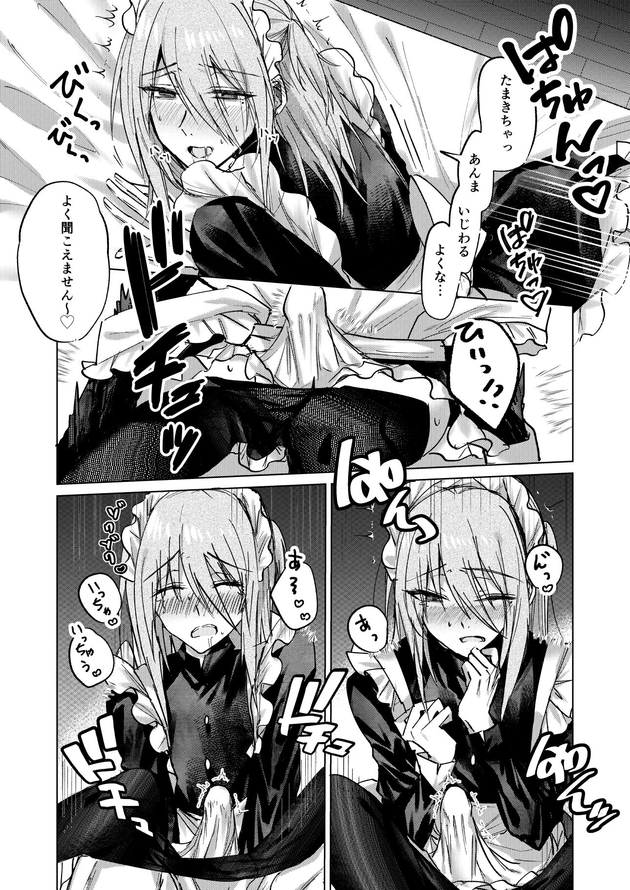 一場春夢のうたかた - サンプル画像 4