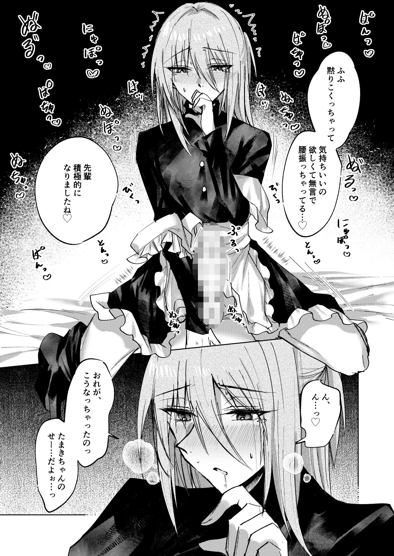 一場春夢のうたかた - サンプル画像 6