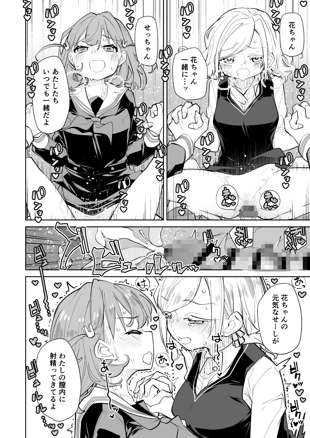 日野下花帆がぜんぶわるい - サンプル画像 1