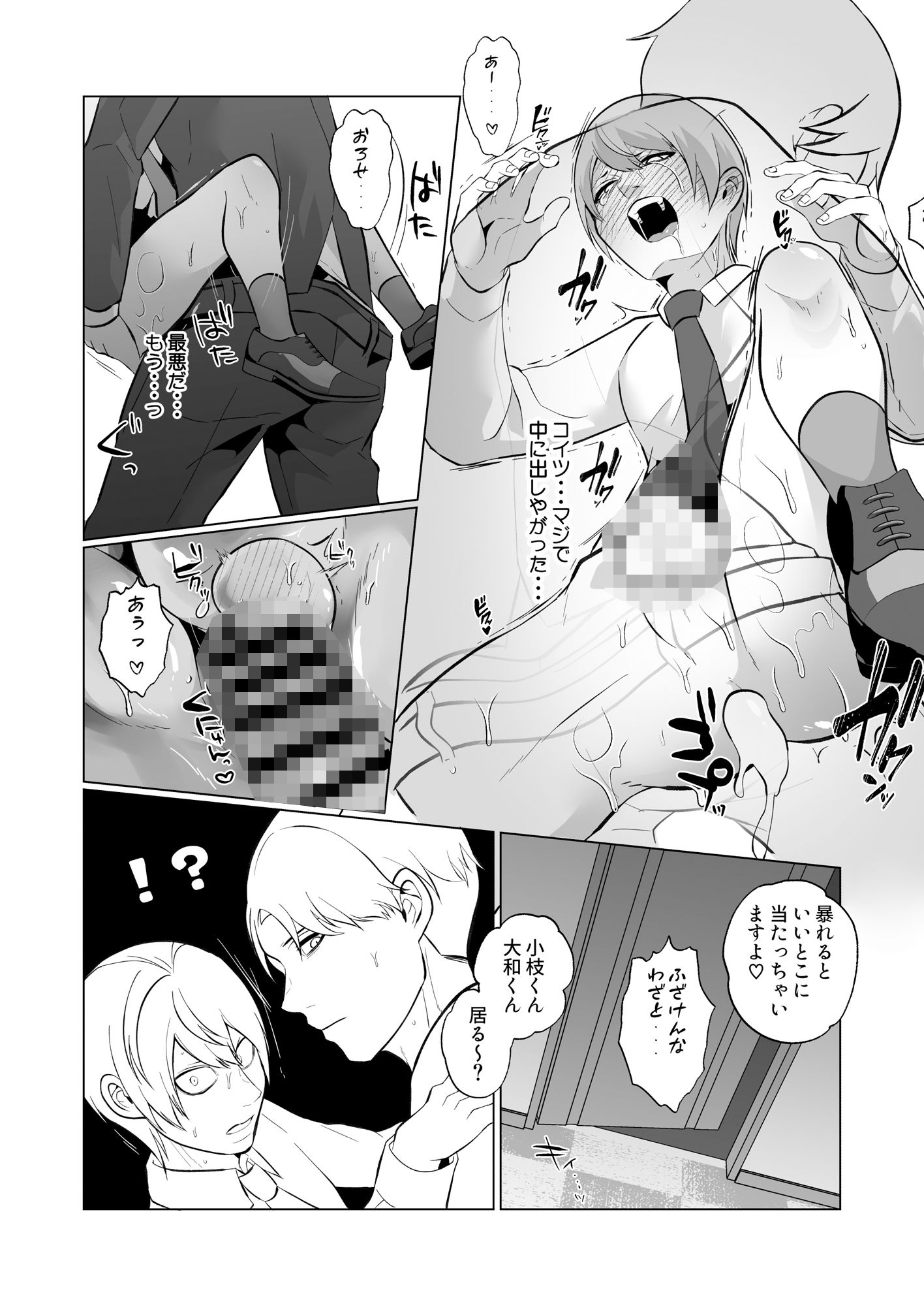 デカい後輩はちんこもデカい - サンプル画像 5