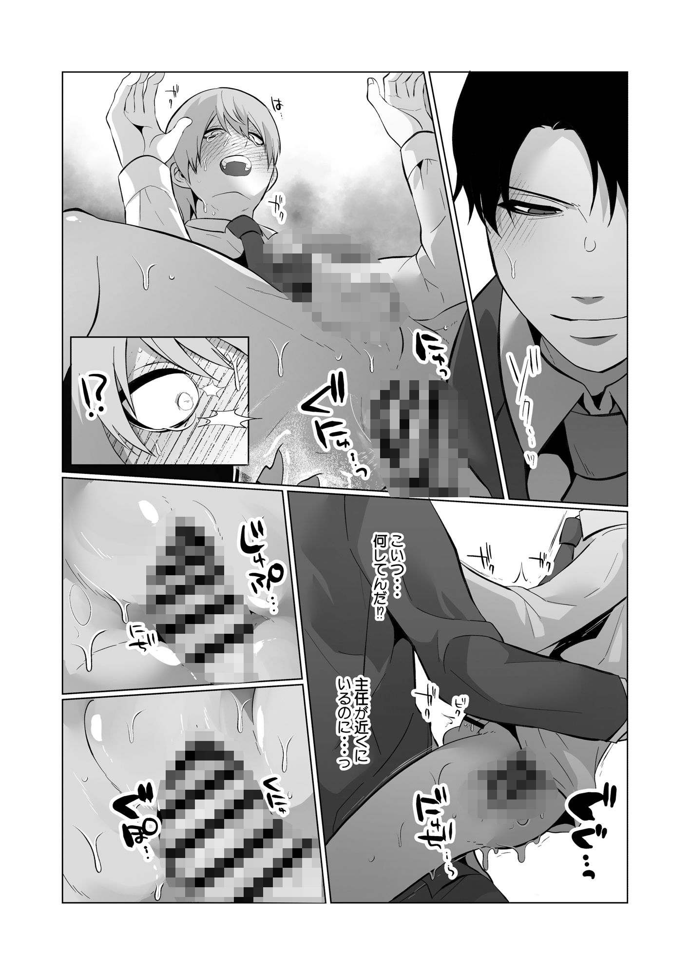 デカい後輩はちんこもデカい - サンプル画像 6