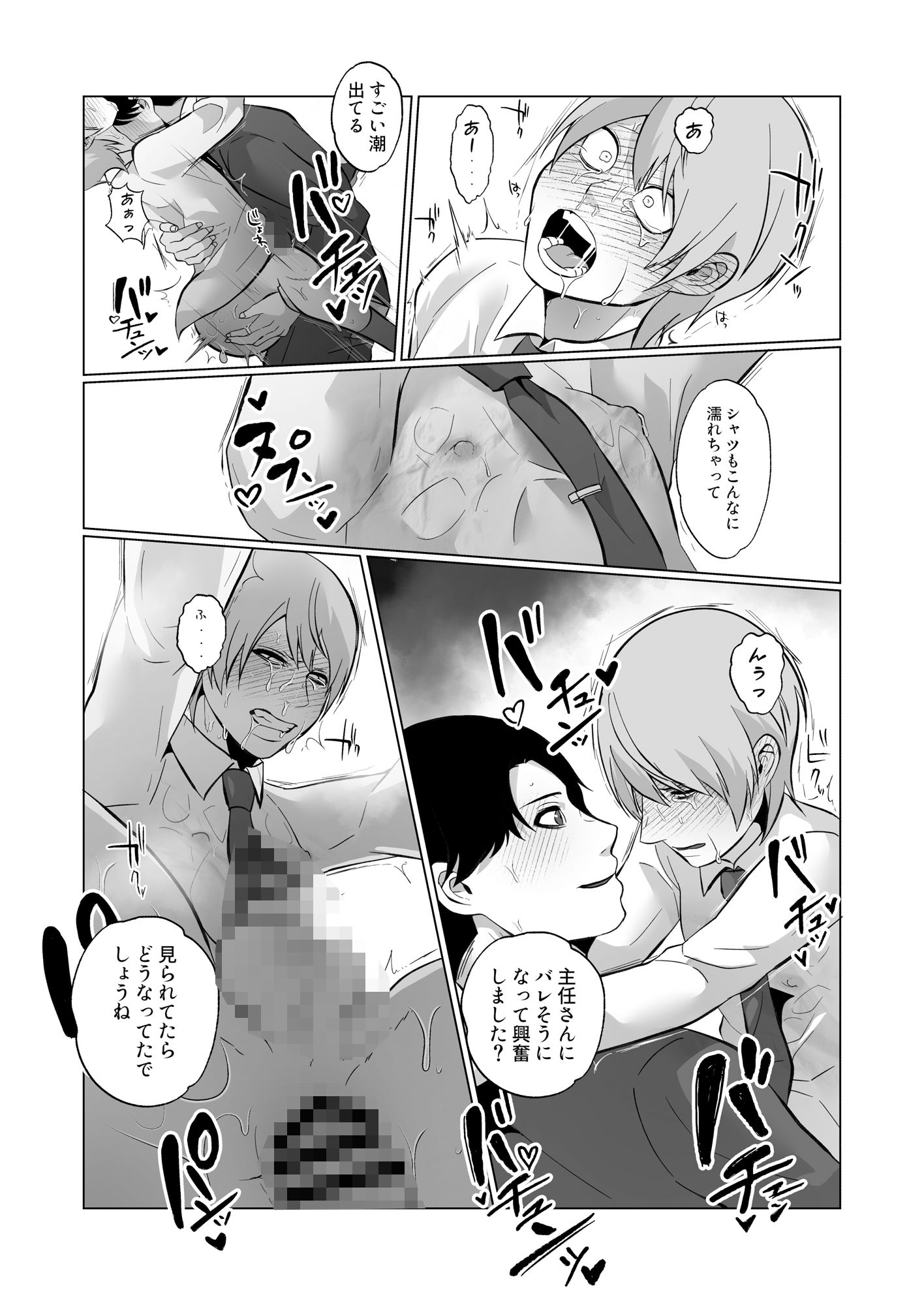 デカい後輩はちんこもデカい - サンプル画像 9