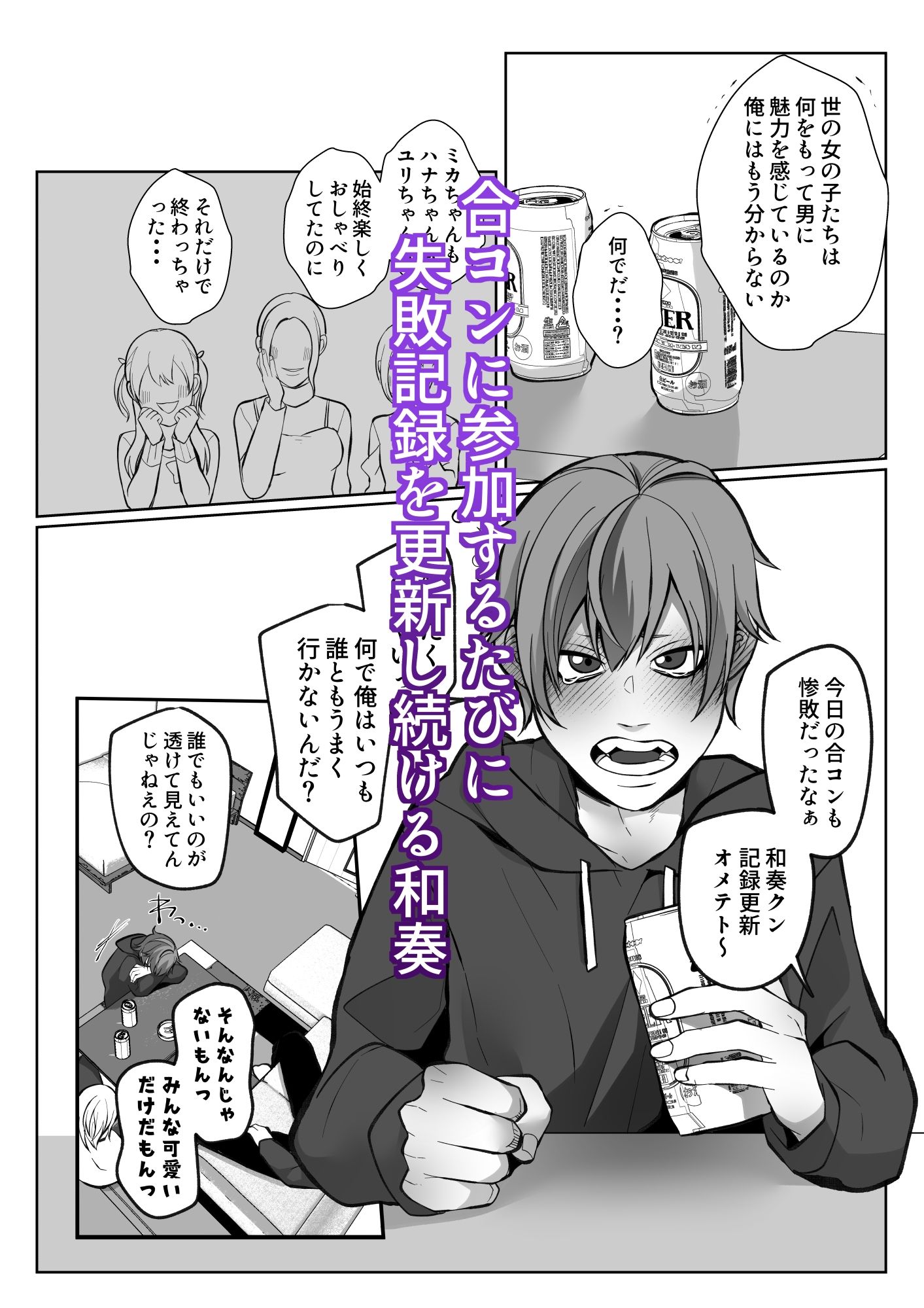 親友たちと愛情劣情セックストレーニング - サンプル画像 1