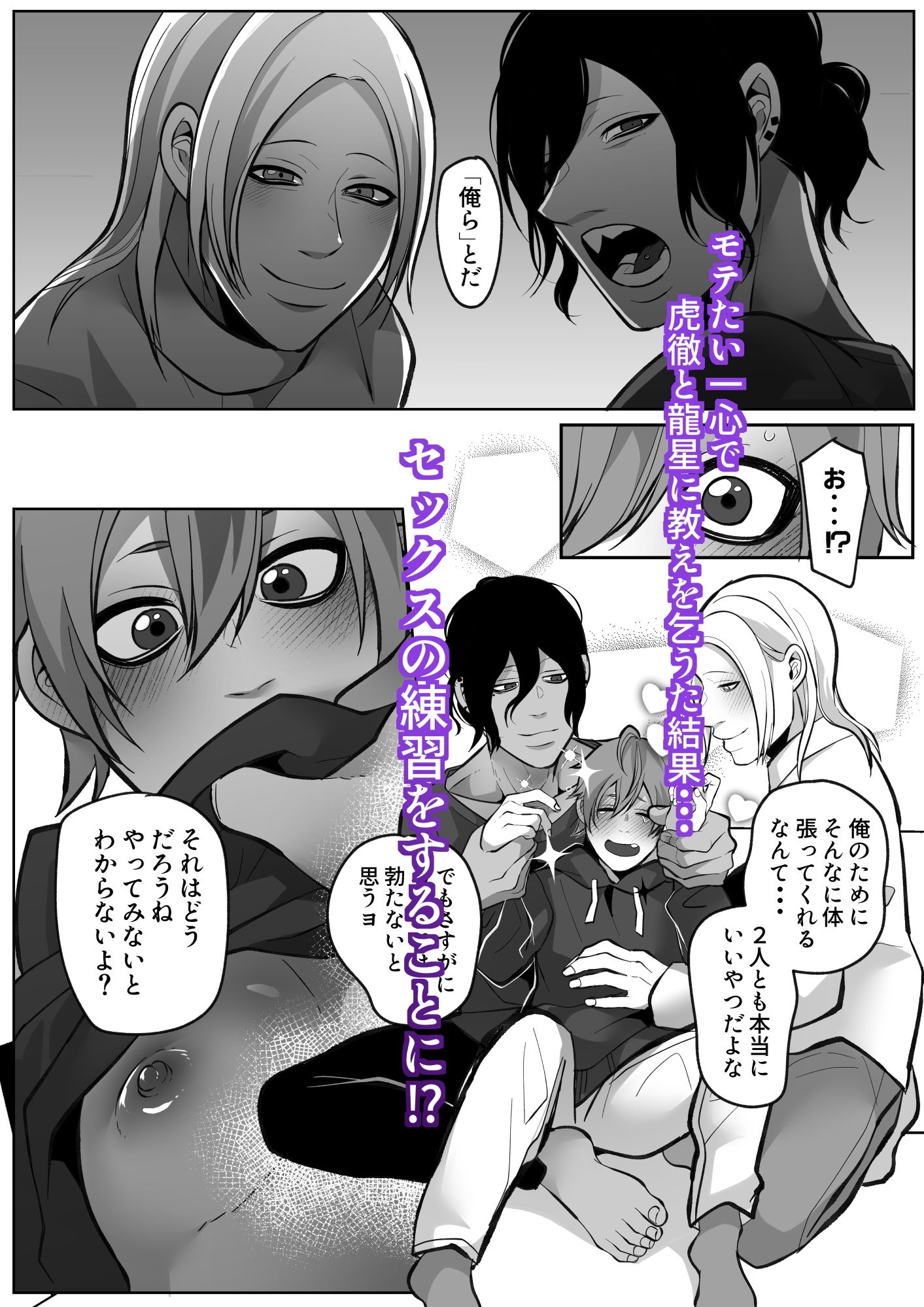 親友たちと愛情劣情セックストレーニング - サンプル画像 2