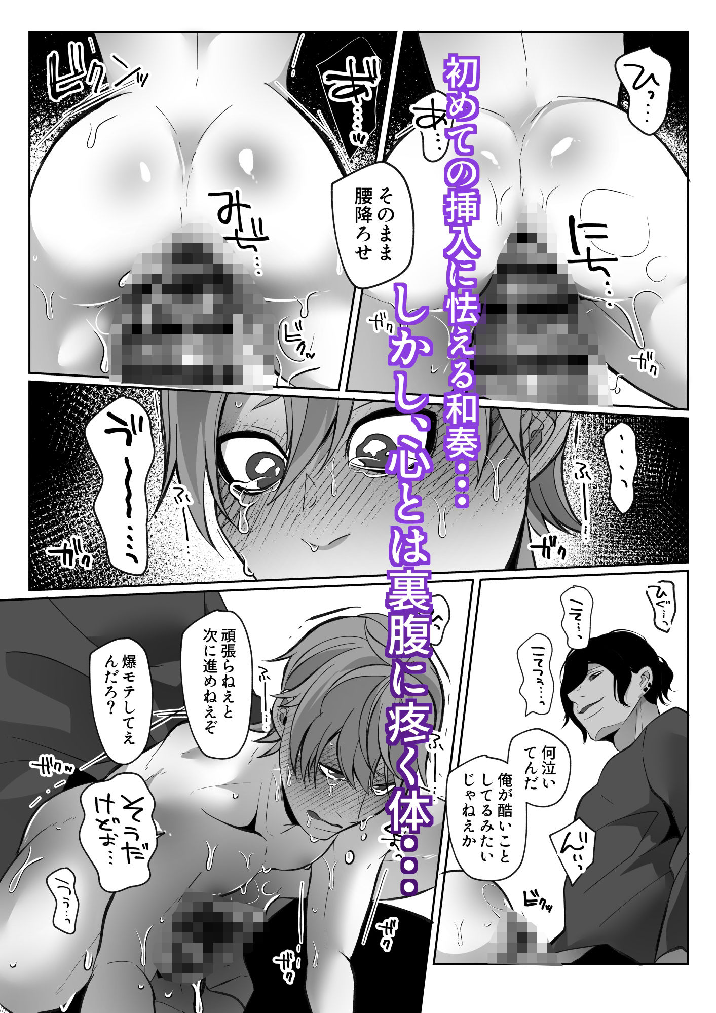 親友たちと愛情劣情セックストレーニング - サンプル画像 4
