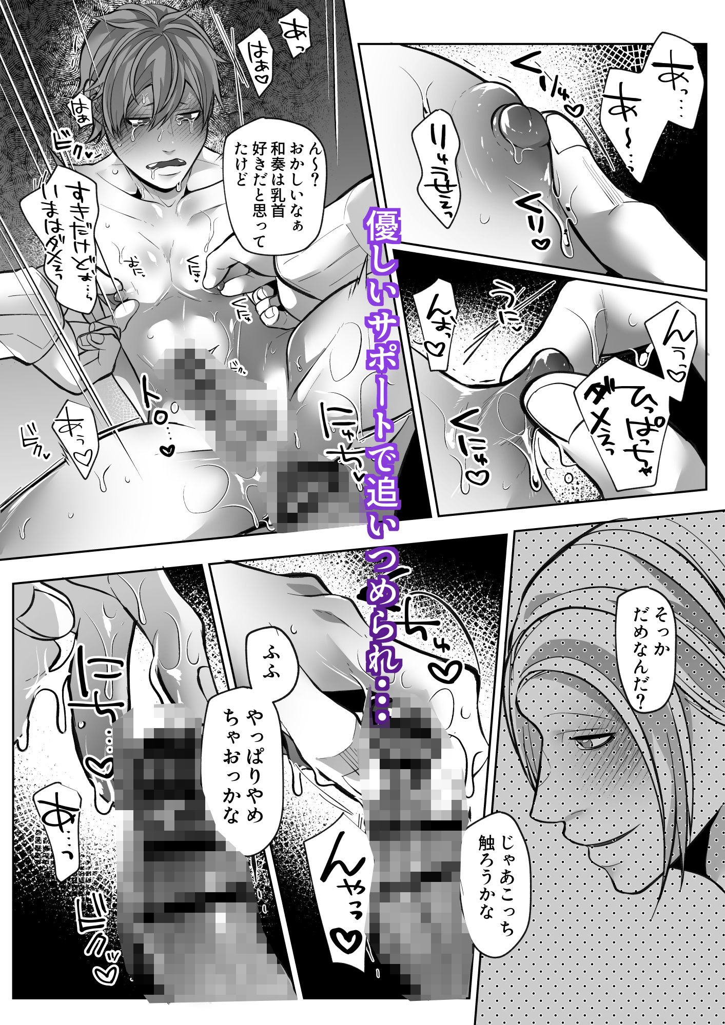 親友たちと愛情劣情セックストレーニング - サンプル画像 5