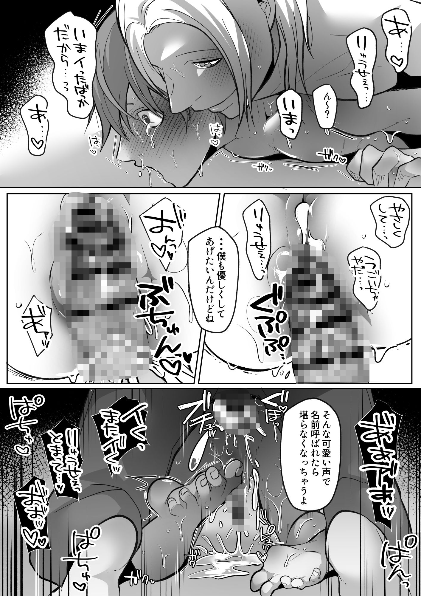 親友たちと愛情劣情セックストレーニング - サンプル画像 9