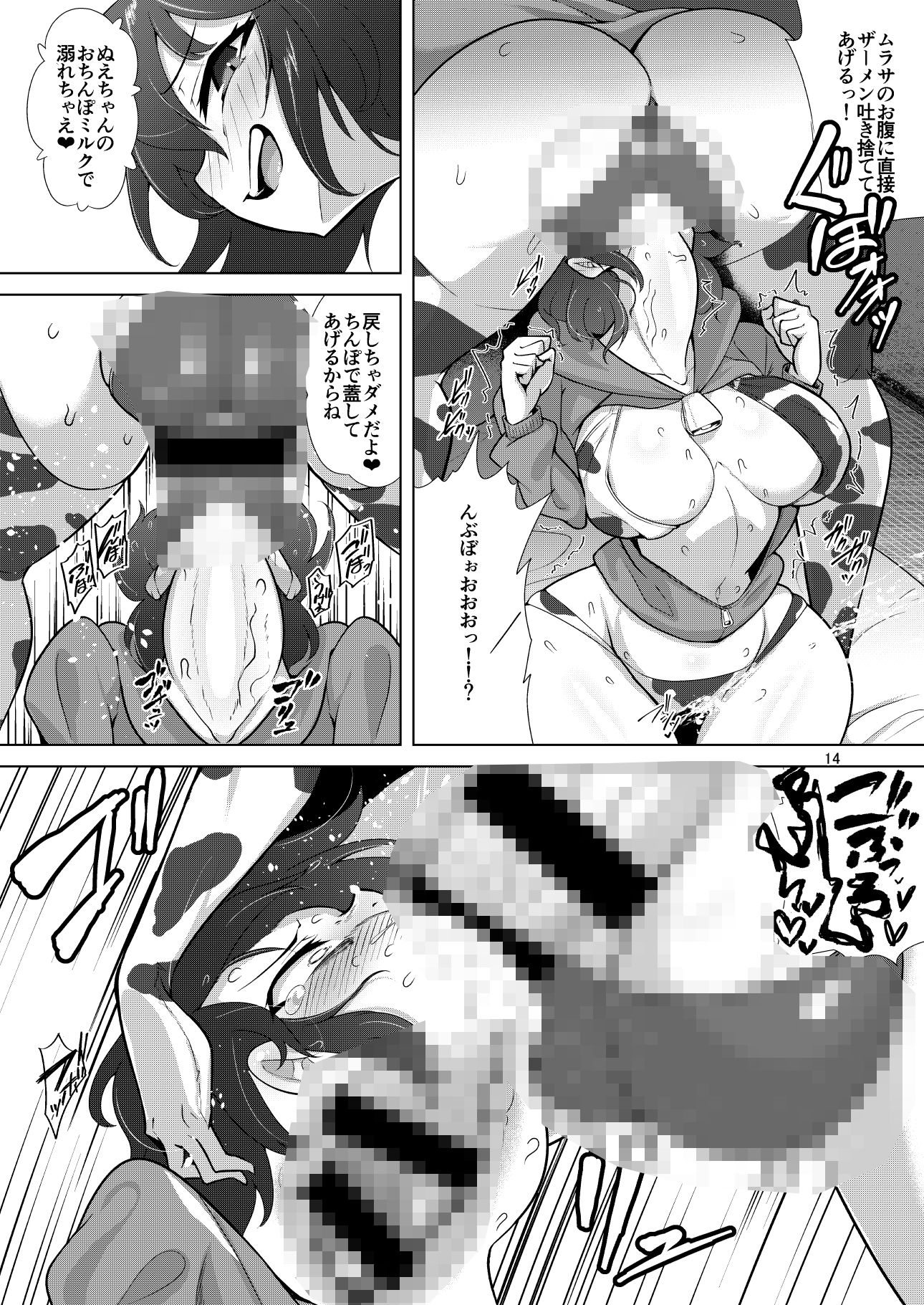 ぬえとムラサのミルク遊び - サンプル画像 4