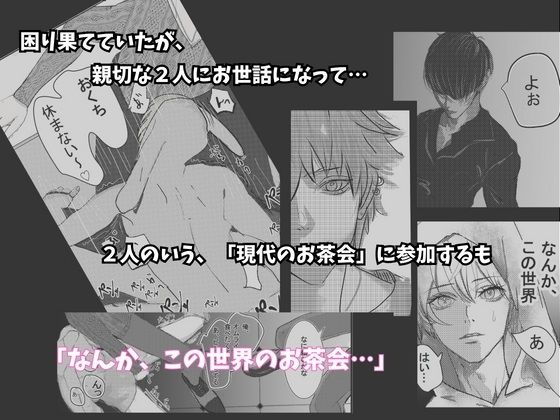 不思議な国の迷い込みウサギくんと現代チャラ狼さん。狼たちとの3Pお茶会編 - サンプル画像 3