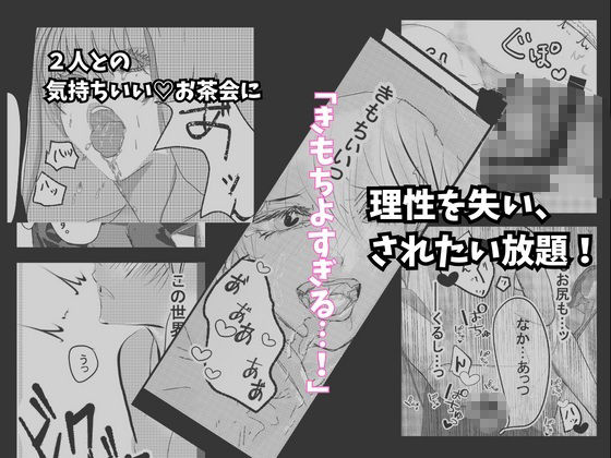 不思議な国の迷い込みウサギくんと現代チャラ狼さん。狼たちとの3Pお茶会編 - サンプル画像 4