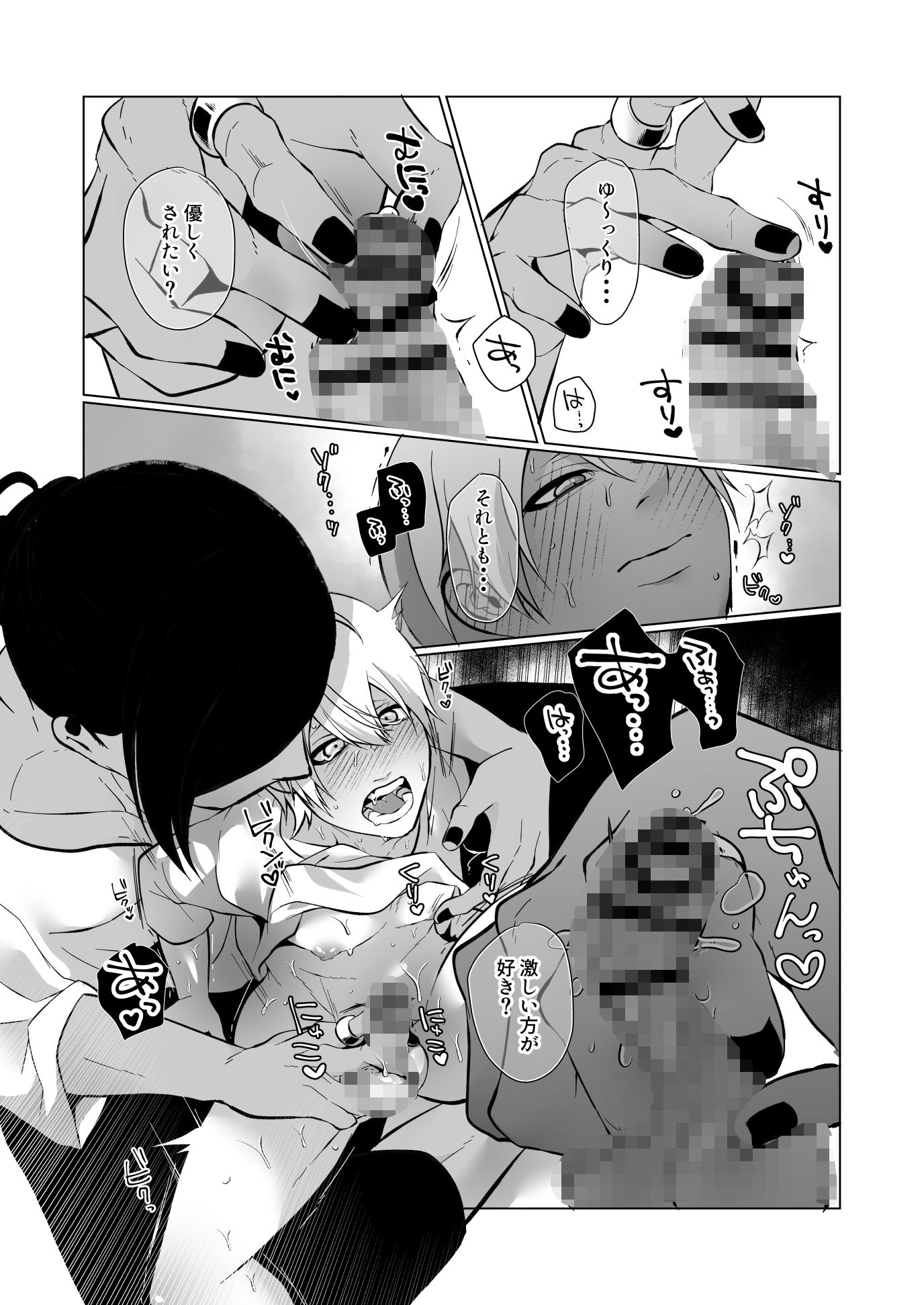 男でも潮吹きできるんだよ？ - サンプル画像 3