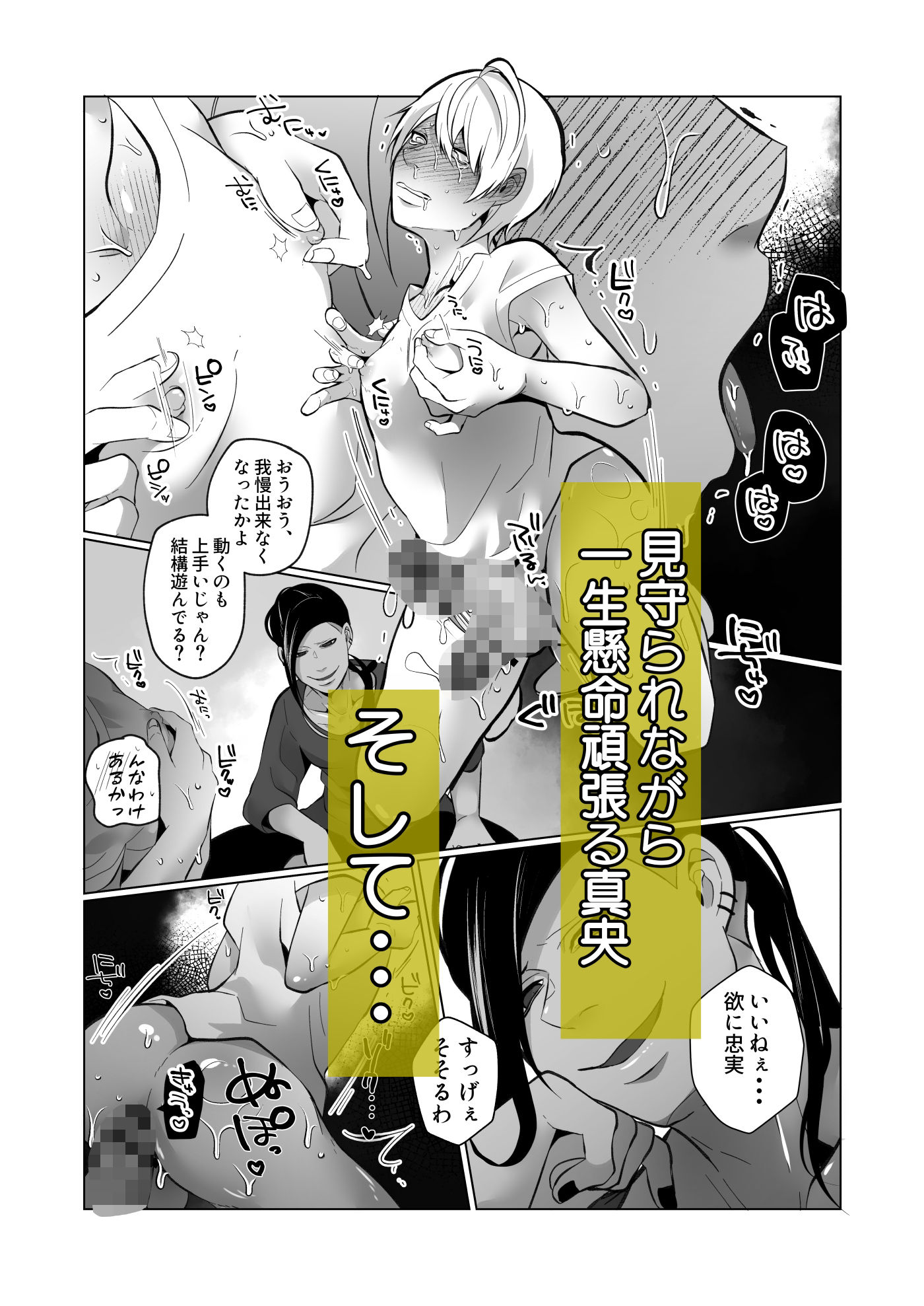 男でも潮吹きできるんだよ？2 - サンプル画像 4