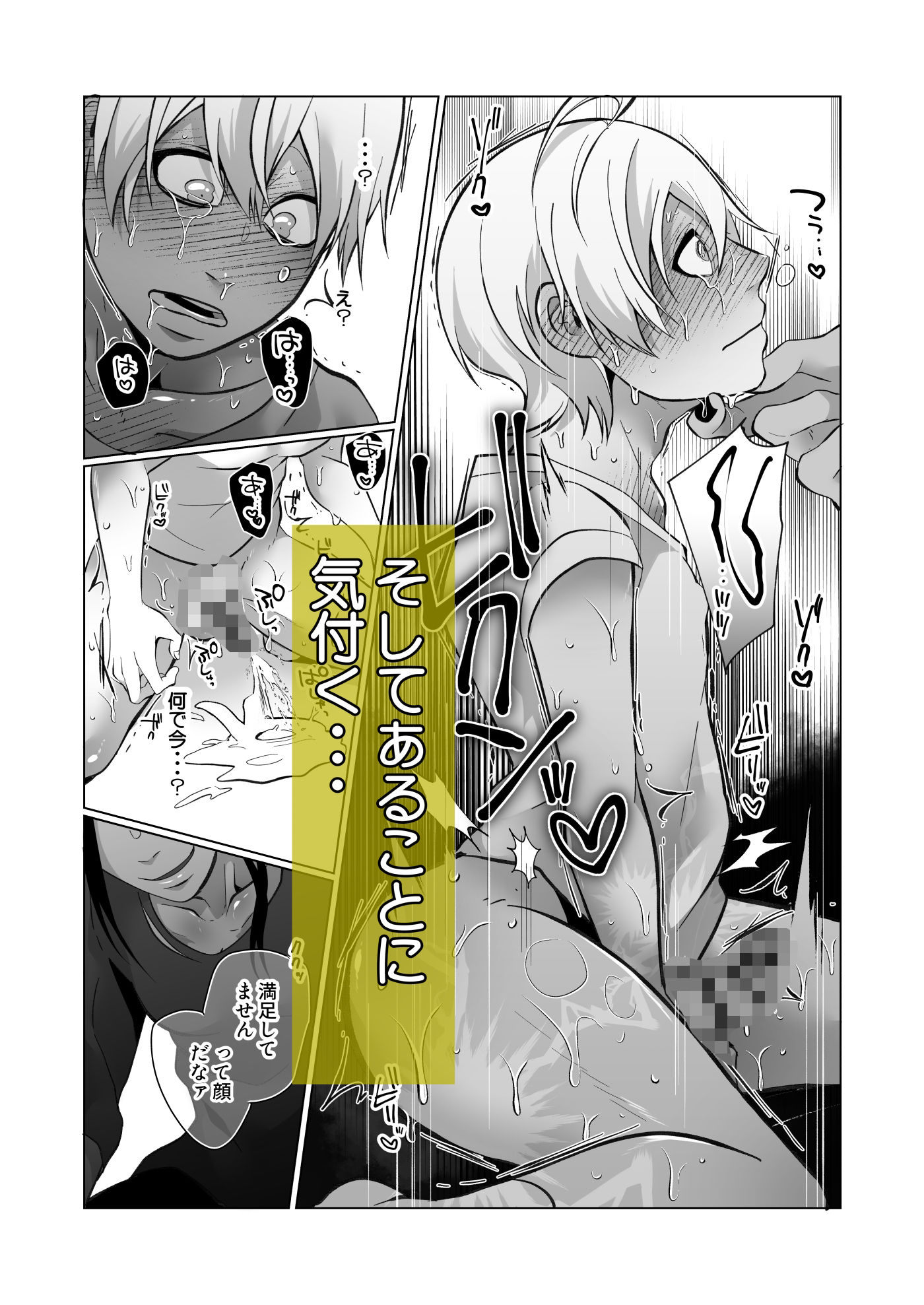 男でも潮吹きできるんだよ？2 - サンプル画像 7