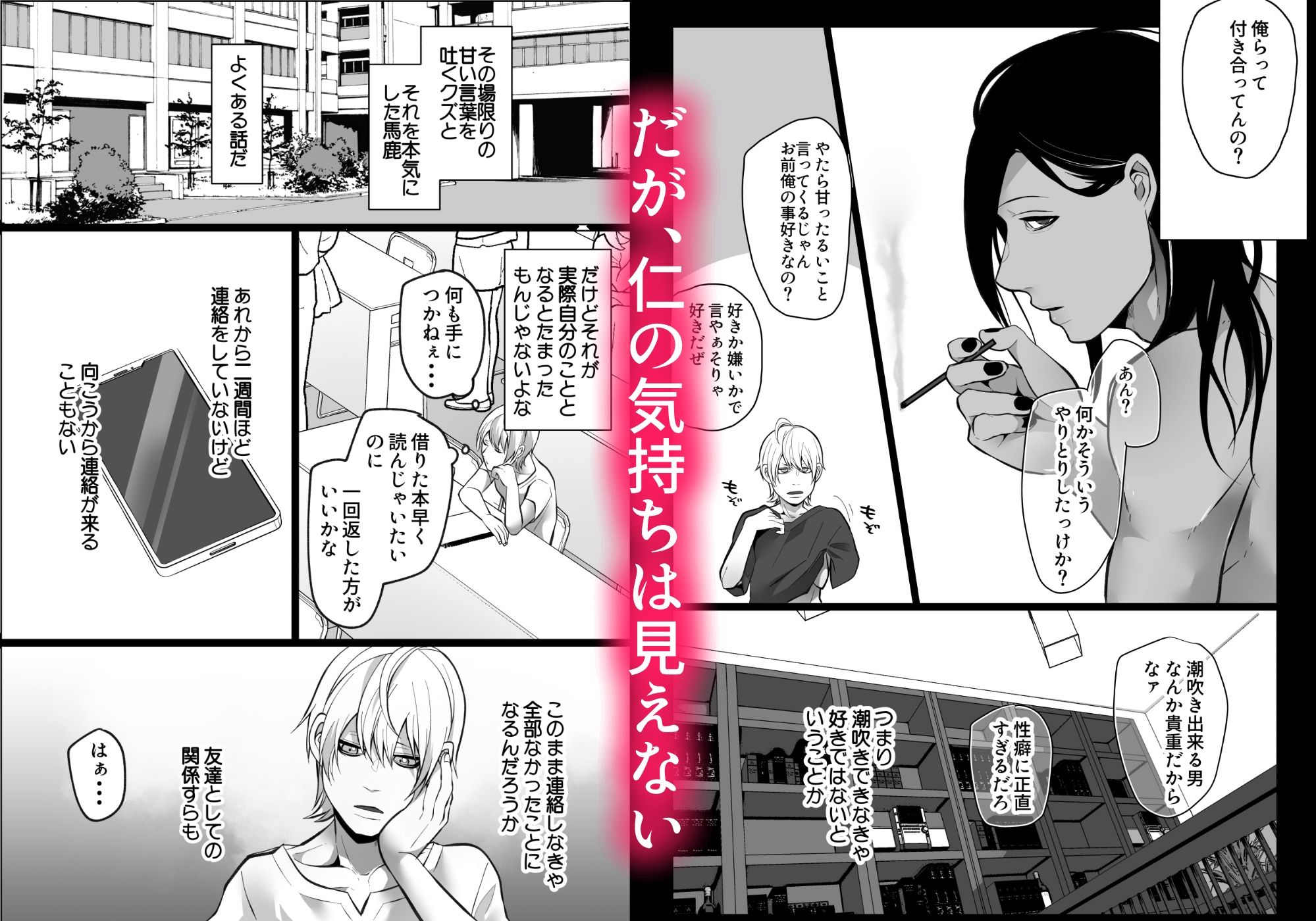 男でも潮吹きできるんだよ？3 - サンプル画像 2