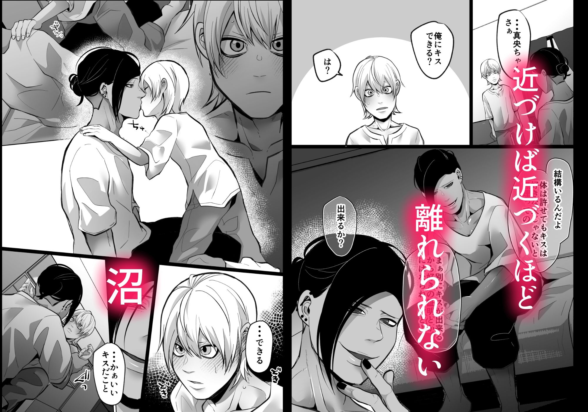 男でも潮吹きできるんだよ？3 - サンプル画像 3