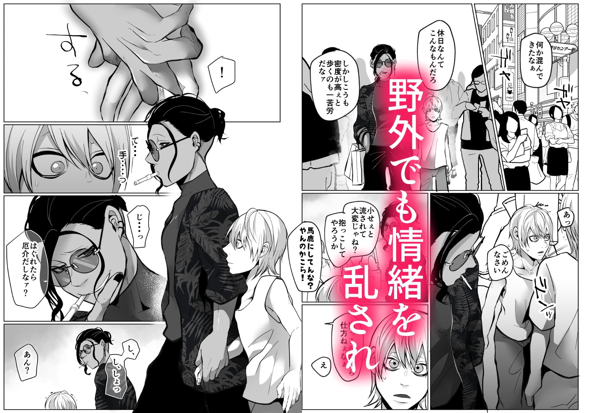 男でも潮吹きできるんだよ？3 - サンプル画像 6