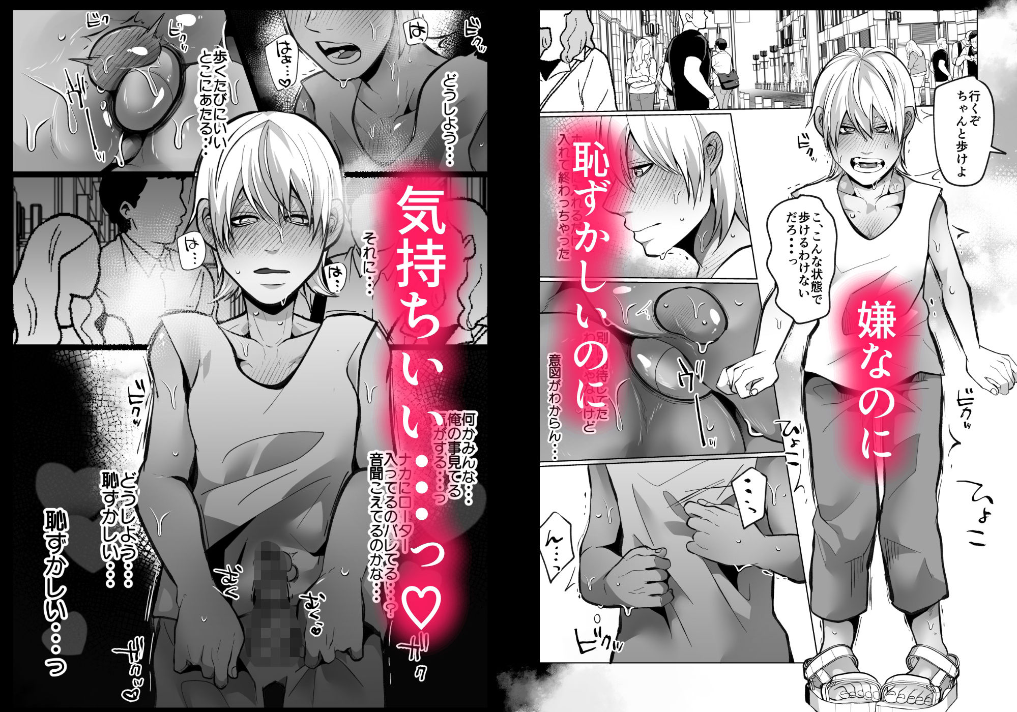 男でも潮吹きできるんだよ？3 - サンプル画像 8