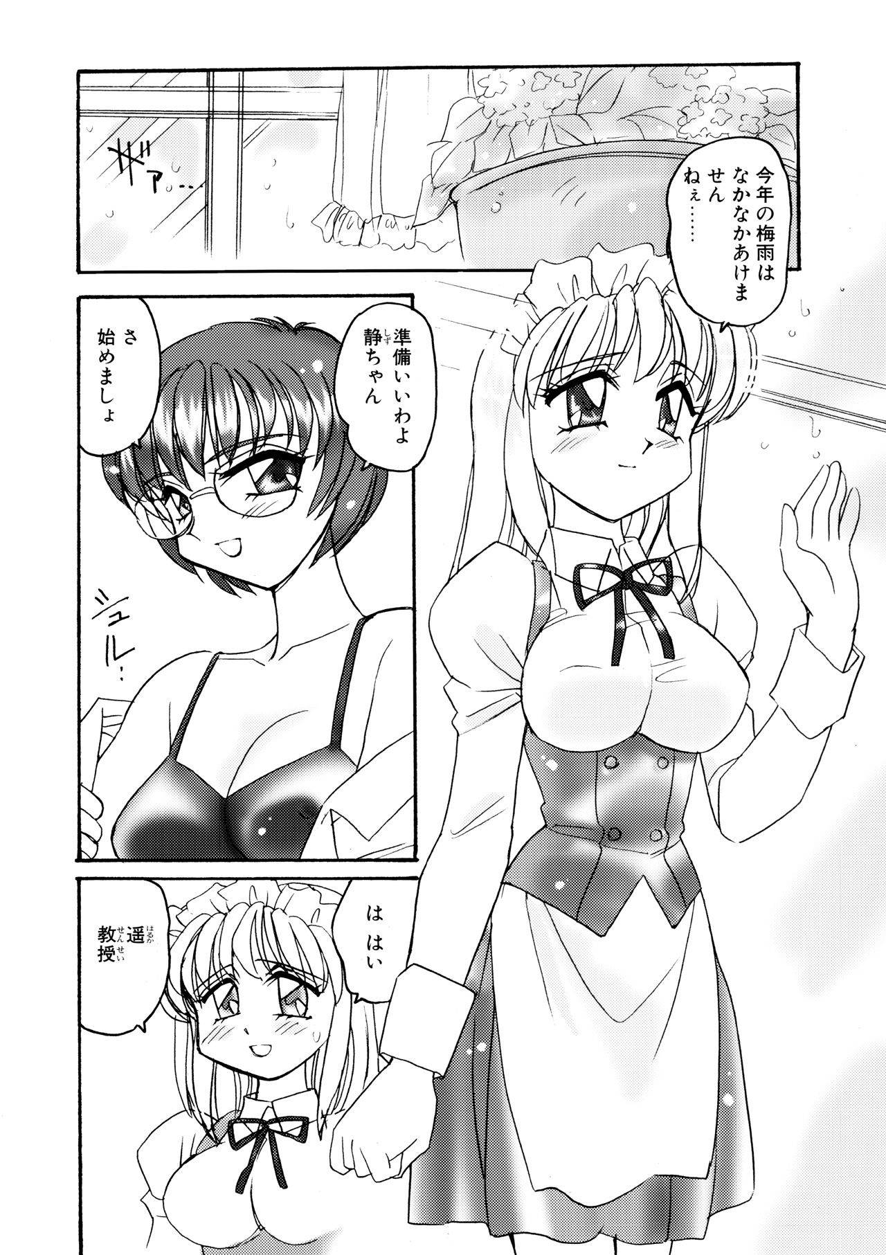 えろたんNEO 06 VIRTUAL FICTION ［EROTIC SHELL SINGLE NEO 06］ - サンプル画像 2