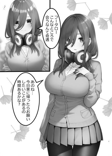 愛おしいあなたへ伝えたいこと - サンプル画像 1