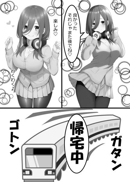 愛おしいあなたへ伝えたいこと - サンプル画像 2