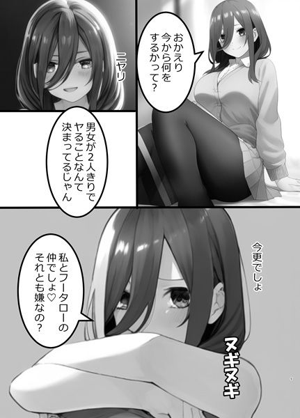 愛おしいあなたへ伝えたいこと - サンプル画像 3