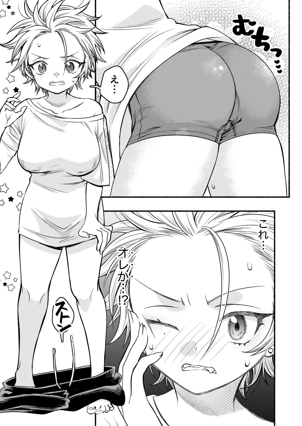 女のオレってかわいいだろうが！？ - サンプル画像 1