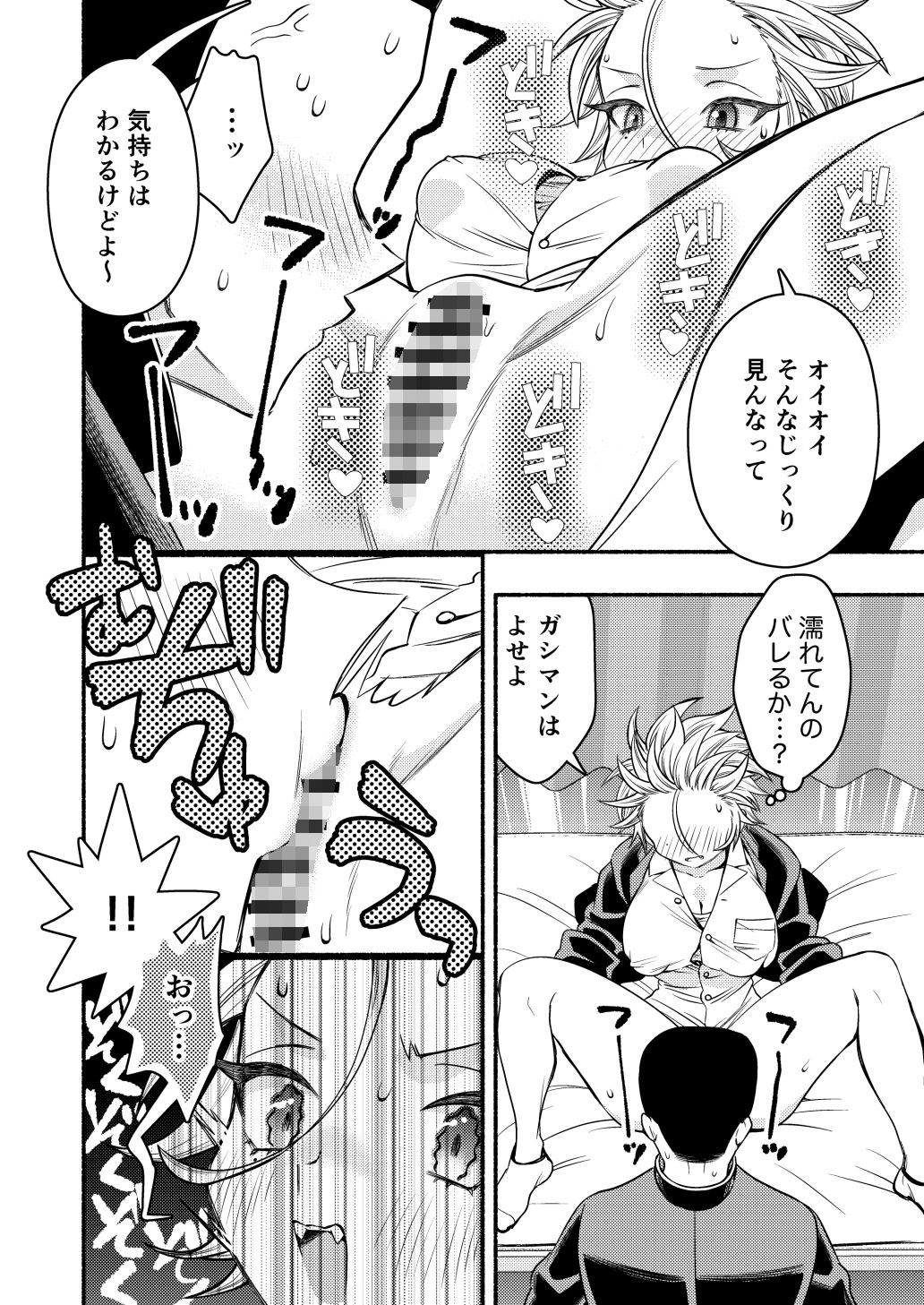 女のオレってかわいいだろうが！？ - サンプル画像 8