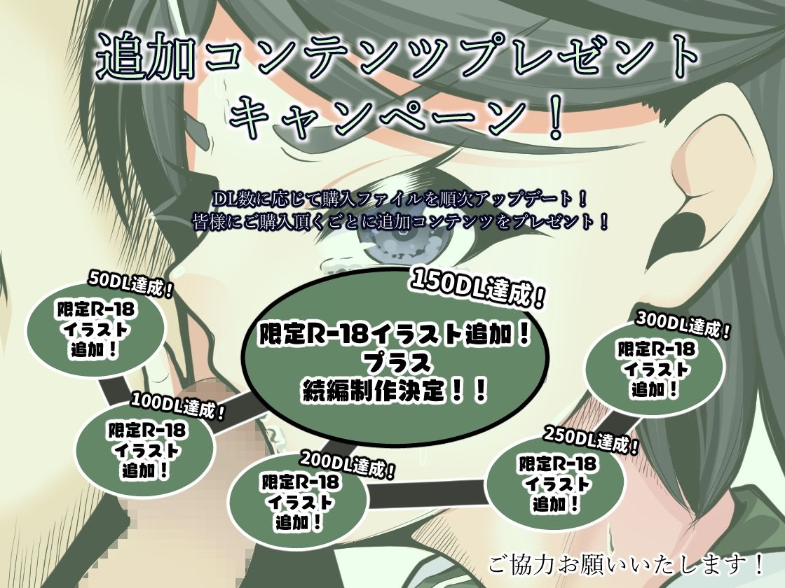 風紀の乱れは心の乱れ！風紀にうるさい生徒会長を調教 - サンプル画像 5