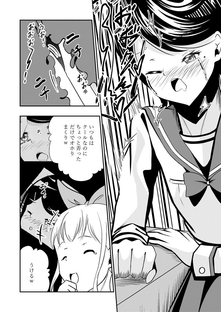 風紀の乱れは心の乱れ！風紀にうるさい生徒会長を調教 - サンプル画像 6