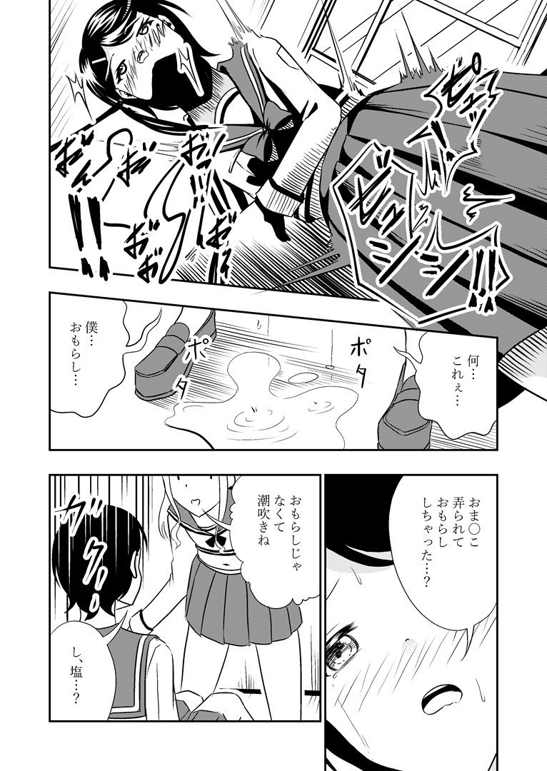 風紀の乱れは心の乱れ！風紀にうるさい生徒会長を調教 - サンプル画像 7