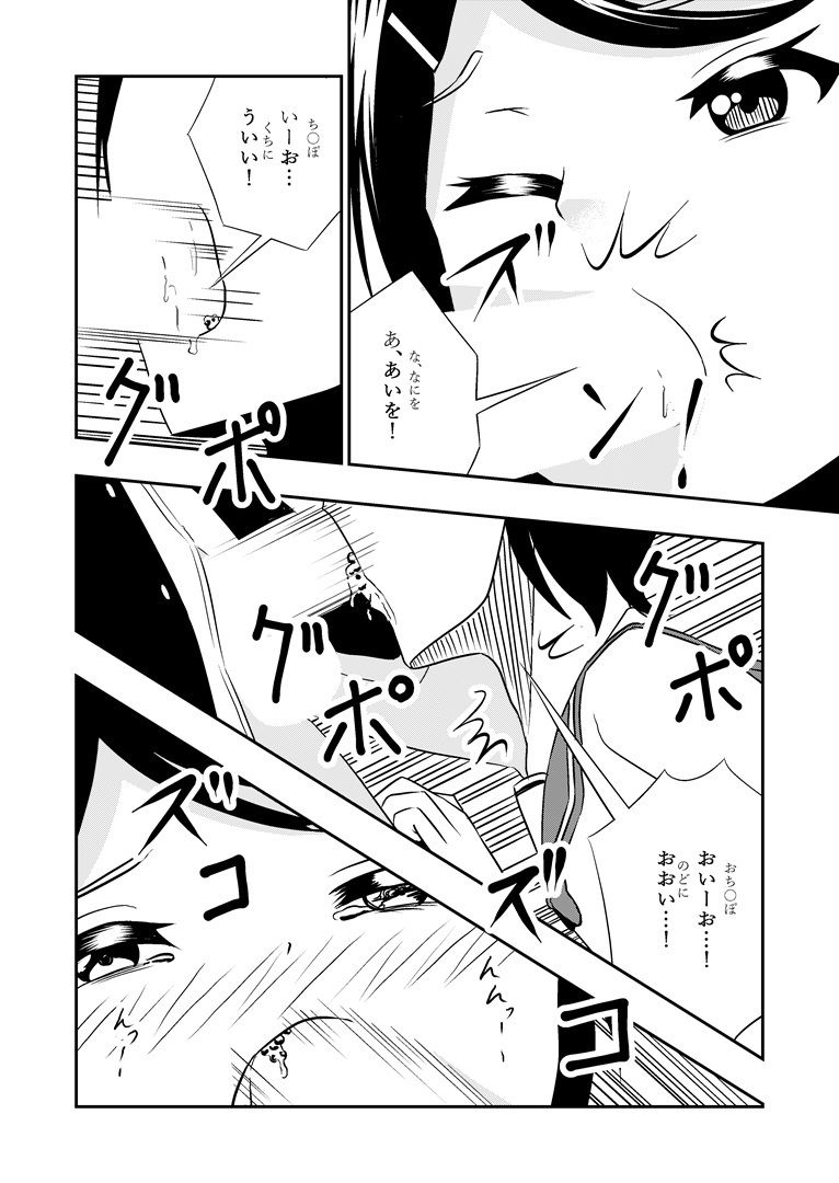 風紀の乱れは心の乱れ！風紀にうるさい生徒会長を調教 - サンプル画像 8