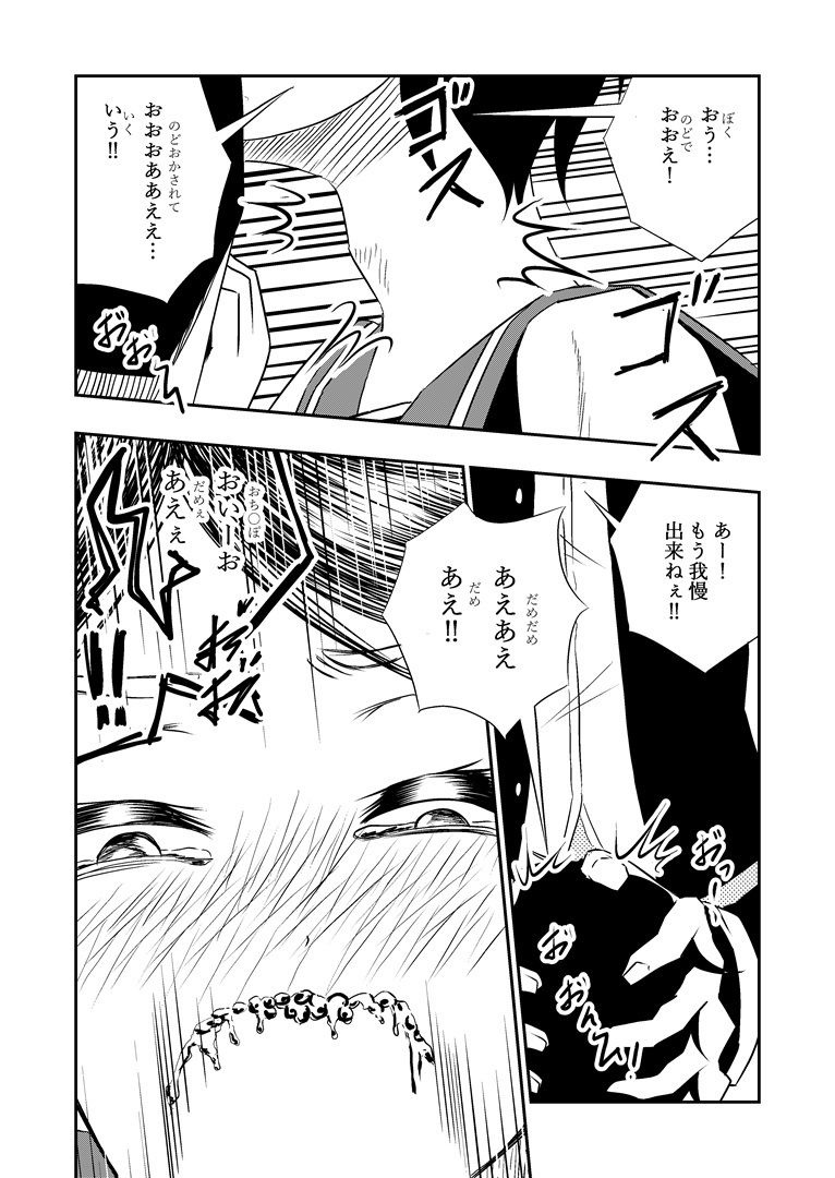 風紀の乱れは心の乱れ！風紀にうるさい生徒会長を調教 - サンプル画像 9