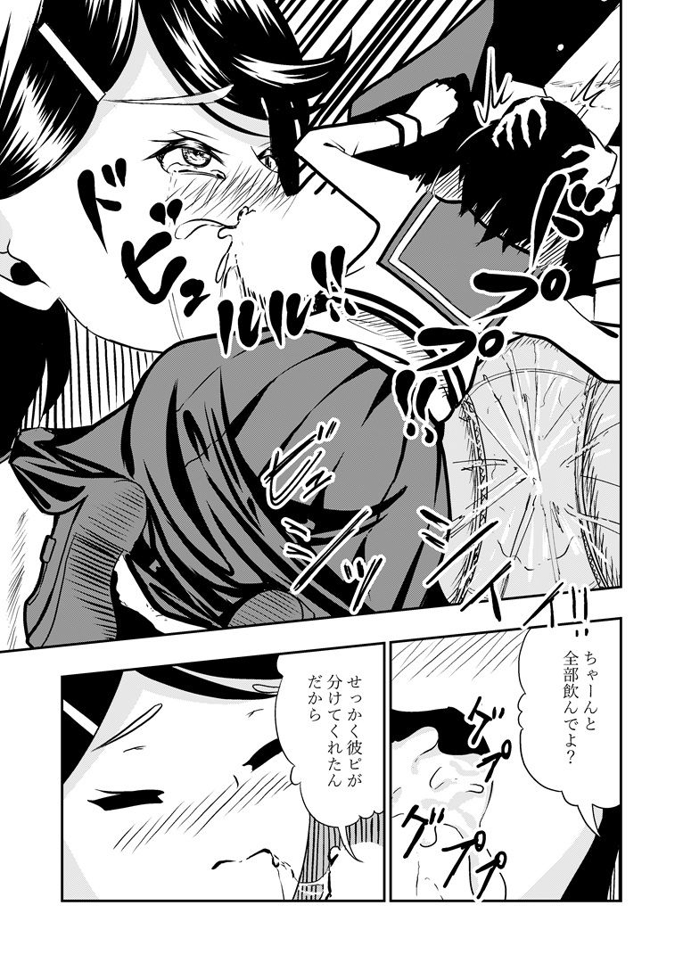 風紀の乱れは心の乱れ！風紀にうるさい生徒会長を調教 - サンプル画像 10