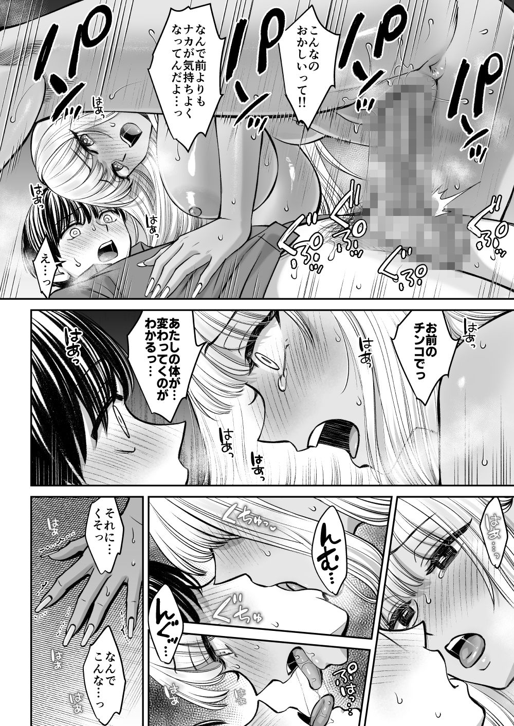 突然姉ができた話3 - サンプル画像 6