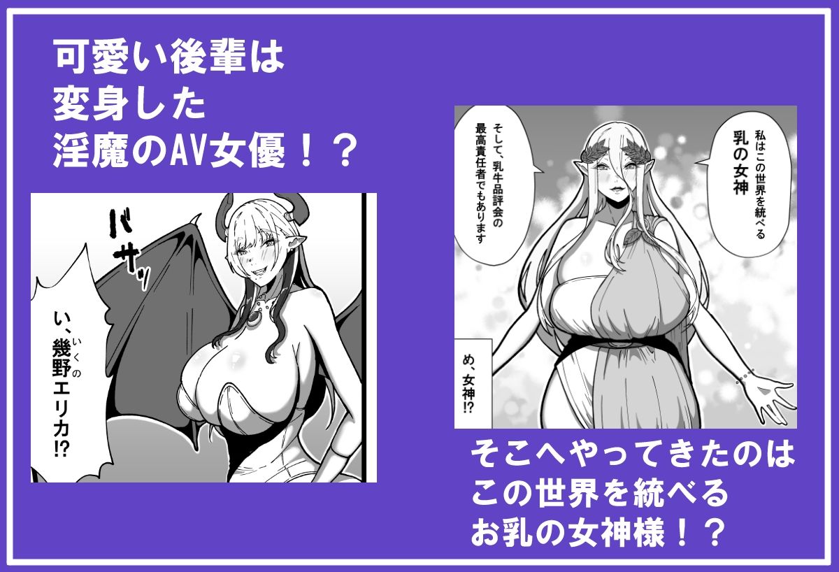 乳牛のカイカタ  第三話「目指せ乳牛トレーナー！」 - サンプル画像 2