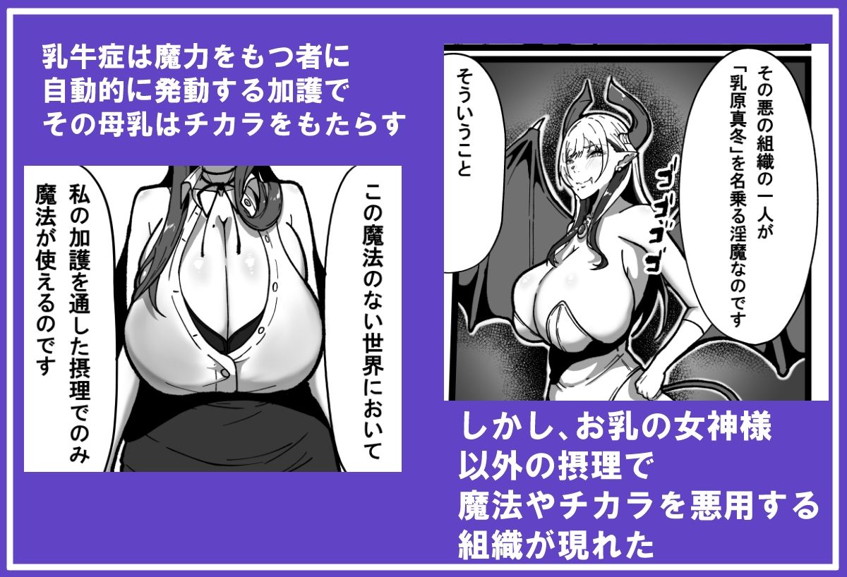 乳牛のカイカタ  第三話「目指せ乳牛トレーナー！」 - サンプル画像 3