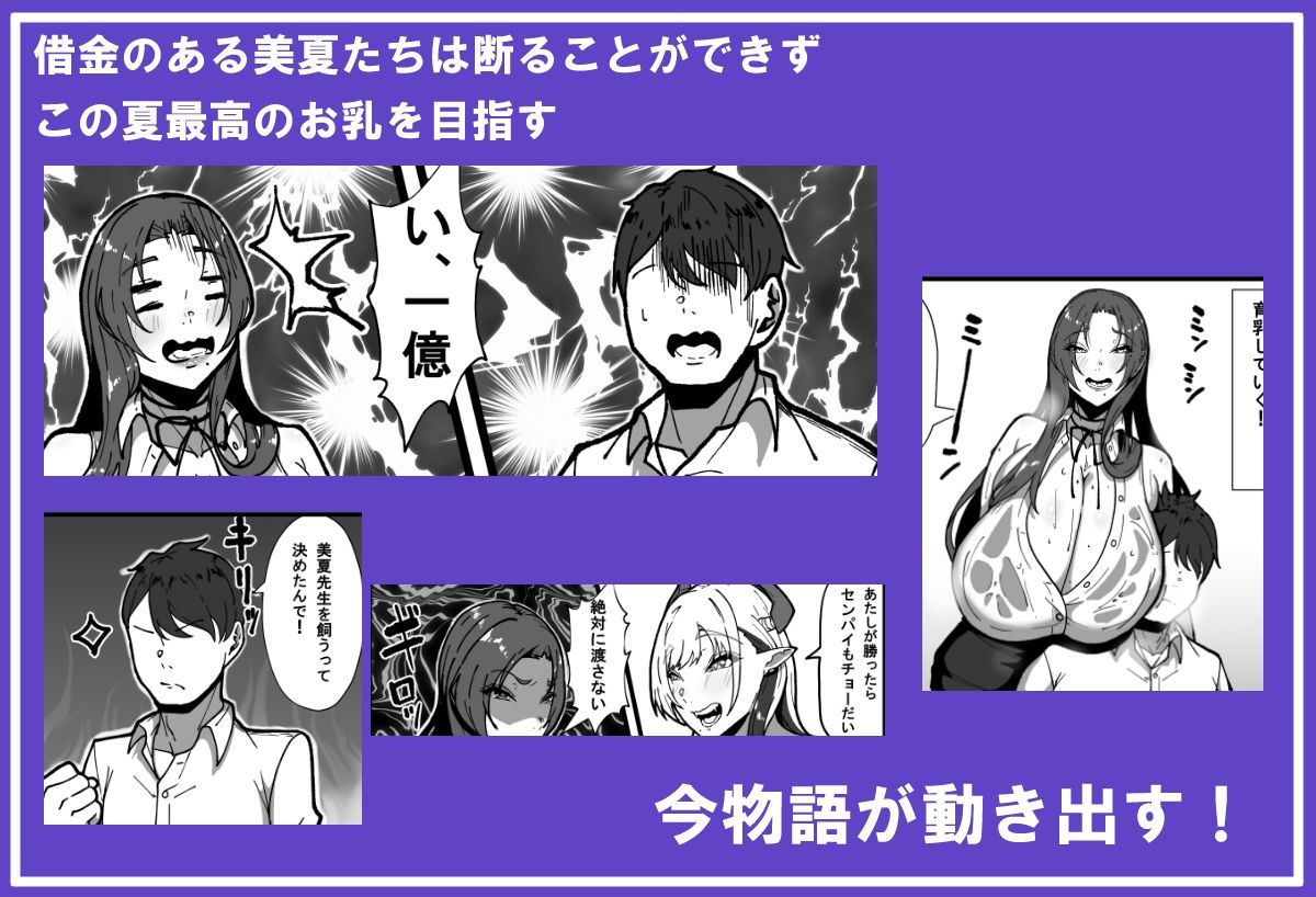 乳牛のカイカタ  第三話「目指せ乳牛トレーナー！」 - サンプル画像 5