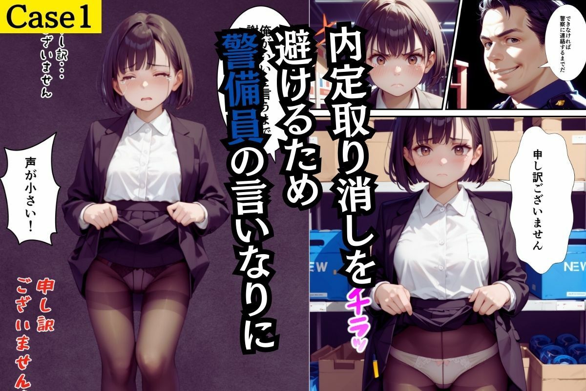 万引き女恥辱の調教総集編 - サンプル画像 2