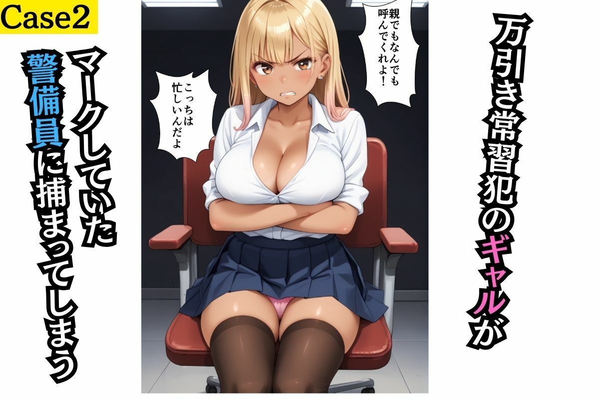 万引き女恥辱の調教総集編 - サンプル画像 5