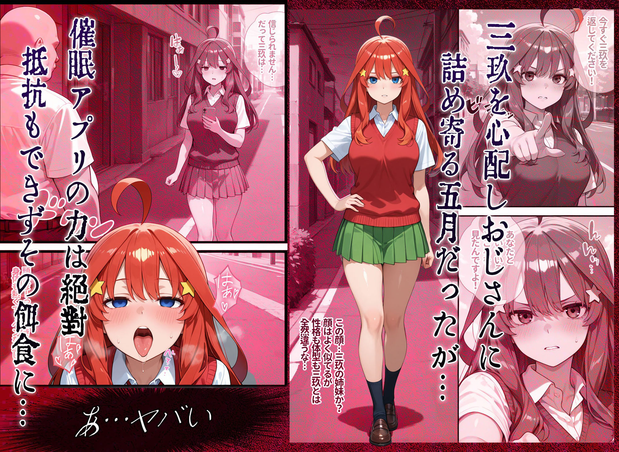 催●で壊れちゃった五月（わたし） 〜前編〜 - サンプル画像 2