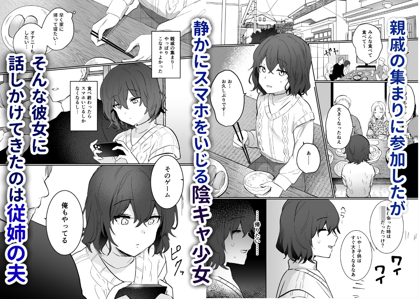 陰キャJKの初体験は従姉の夫との浮気セックス - サンプル画像 1