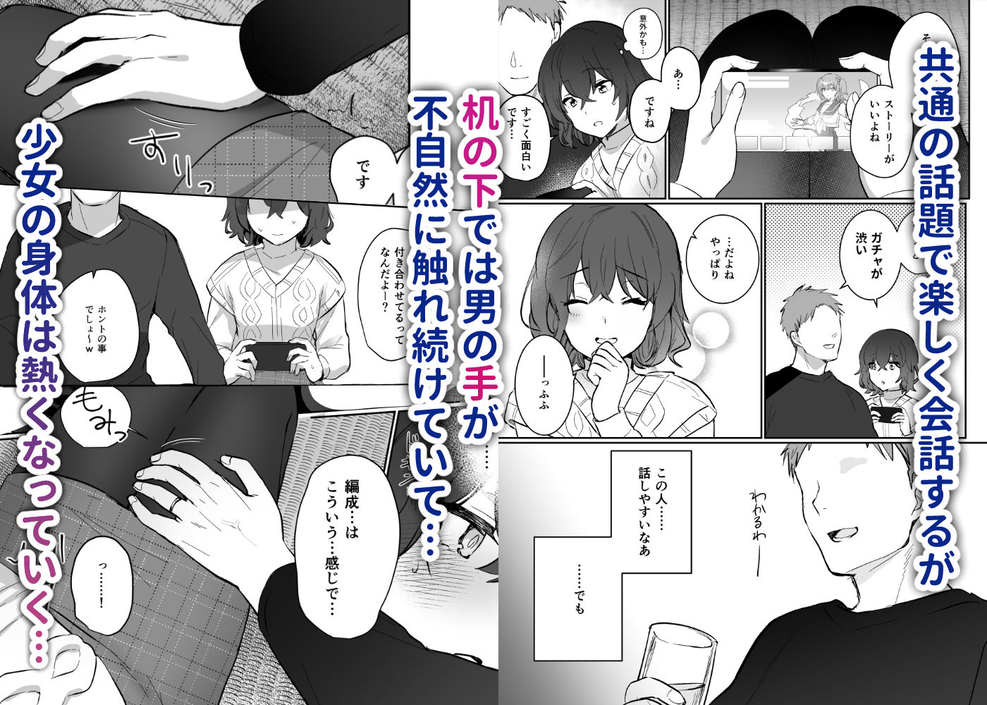 陰キャJKの初体験は従姉の夫との浮気セックス - サンプル画像 2