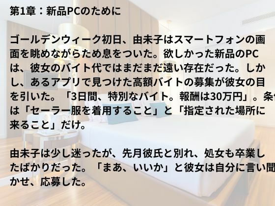 制服プレイと中出し3日間 - サンプル画像 5