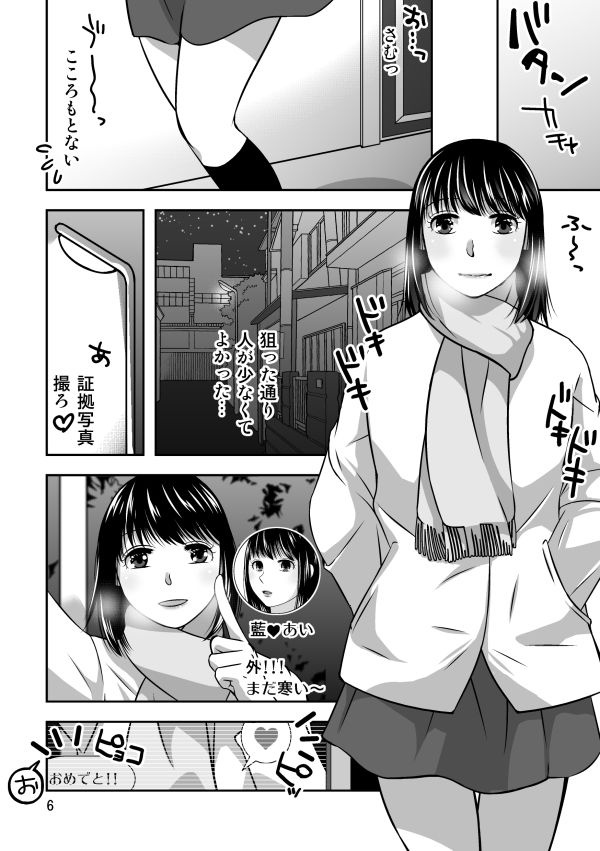 地元で自分の最推し男の娘と出会ったら？！！ - サンプル画像 4