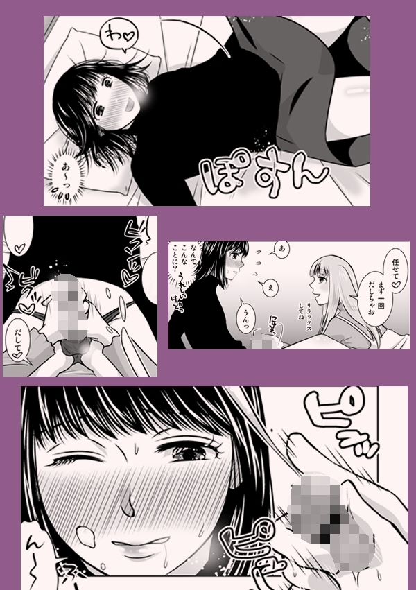 地元で自分の最推し男の娘と出会ったら？！！ - サンプル画像 7