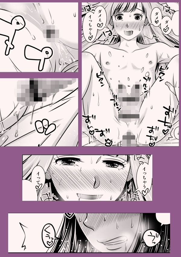 地元で自分の最推し男の娘と出会ったら？！！ - サンプル画像 10