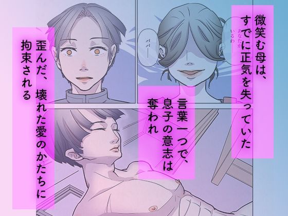 こじらせ男子は病みママを慰めたい……のに…… - サンプル画像 1