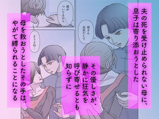 こじらせ男子は病みママを慰めたい……のに…… - サンプル画像 6